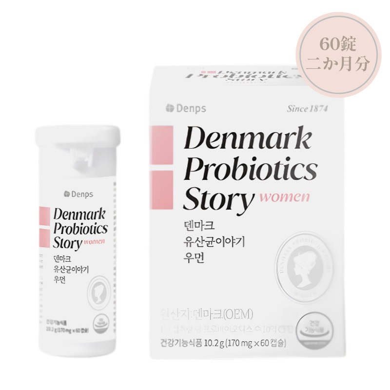 デンマーク乳酸菌物語 ウーマン60カプセル（2ヶ月分）170mg*60