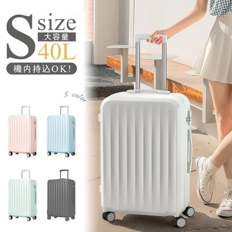 24 新作 スーツケース キャリーケース キャリーバッグ 機内持ち込み 超軽 大容量 乾湿分離 可愛い 修学旅行 海外旅行 国内旅行 短途旅行4782