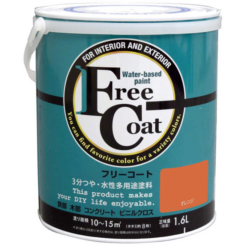 アトムサポート　アトム フリーコート 1.6L オレンジ　9050367