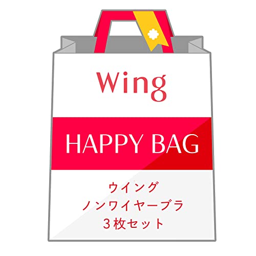 [ウイング/ワコール] ノンワイヤーブラ 【福袋】 ３枚セット ブラジャー ブラ MB9842 レディース マルチカラー L 10,372円