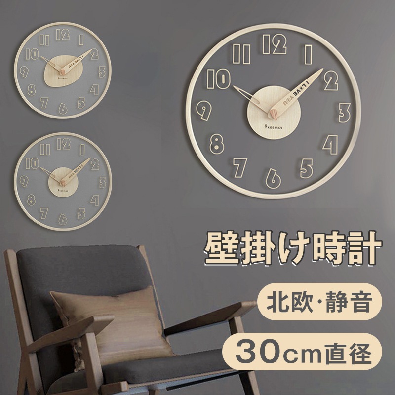 壁掛け時計 静音 掛け時計 木製 おしゃれ 時計 デジタル 北欧 シンプル 見やすい 乾電池 子供部屋 リビング モダン インテリア飾り 新築祝い 結婚祝い 寝室 オフィス プレゼント