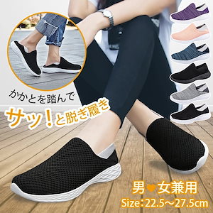 スリッポン レディース かかとが踏める靴 スニーカー メンズ デッキシューズ ナースシューズ 軽量 ウォキングシューズ 婦人靴 介護シューズ 室内履き オフィス 事務所履き 2WAY履き 看護師 着脱