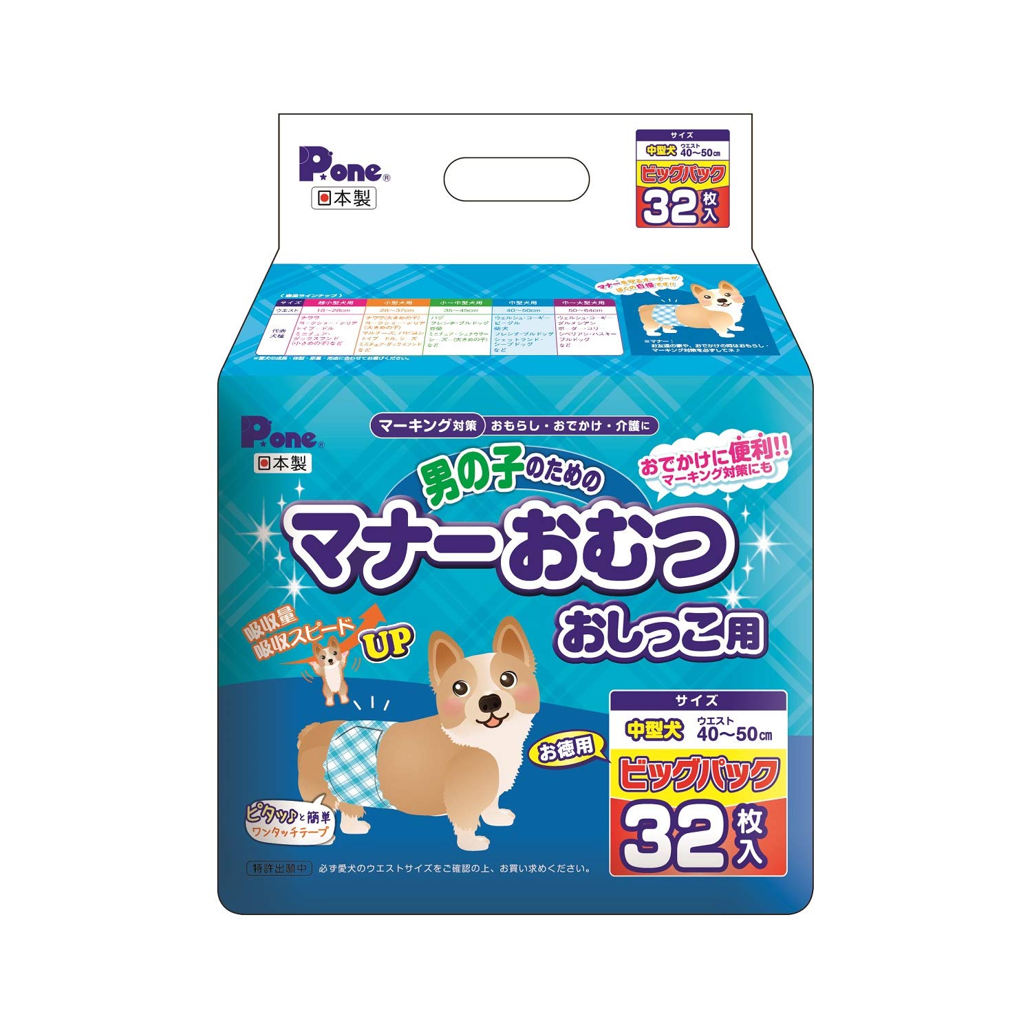 迅速発送 Pone P.one 男の子のためのマナーおむつ おしっこ用 ビッグパック 中型犬 32枚入×6個 (ケース販売)