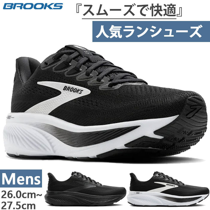 2E幅 メンズ ゴースト17 ワイド GHOST 17 WIDE ランニングシューズ ジョギング マラソン ローカット 幅広 BRM4424