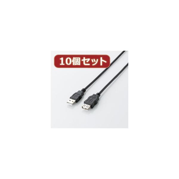 10個セット エレコム エコUSB2.0延長ケーブル（AM-AFタイプ） U2C-JE30BKX10