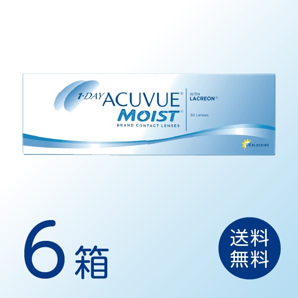 ワンデーアキュビュー モイスト 6箱セット (1箱30枚) ワンデー コンタクトレンズ