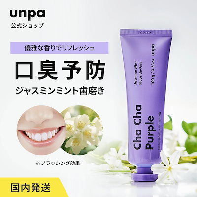 Qoo10] オンパ unpa ChaCha Purple 1