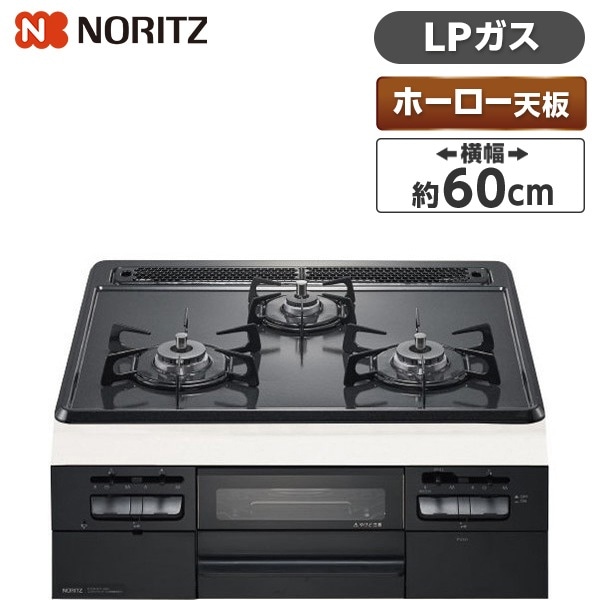 N3WT5RWTQ1-LP メタルトップシリーズ [ビルトインガスコンロ(プロパンガス用3口無水両面焼60cmホーロートップサイドモールレス仕様)]