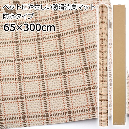 切売　ペットにやさしい防滑消臭マット　防水タイプ　６５X３００ｃｍ　ライトブラウンＲＢ　ＩＮＳＦ－０３　３ｍ　ＣＲＣ40―50―70―00―00