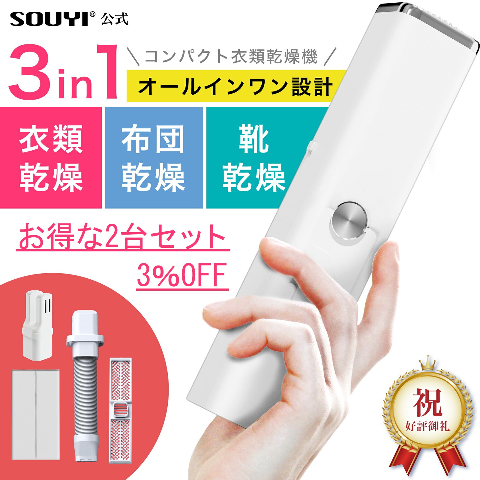 【 お得な2個セット 】衣類乾燥機 小型 コンパクト衣類乾燥機 SY-158 梅雨 洗濯物 布団乾燥機 ふとん乾燥機 乾燥機 靴乾燥機 トコジラミ対策 18,432円