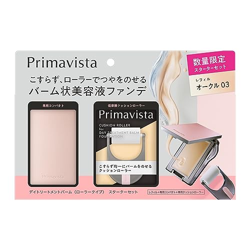 プリマヴィスタ デイトリートメントバームローラータイプ スターターセット オークル０３