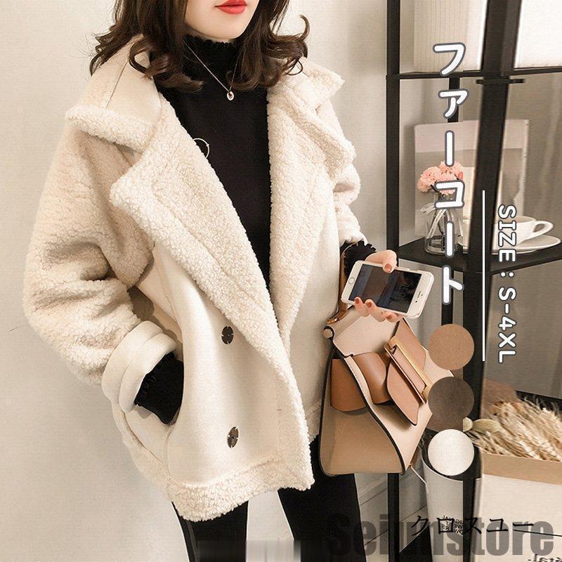 [惠子商店]新品入荷ファーコート レディース コート フェイクファー ショート ジャケット 秋冬 チェスターコート 毛皮コート ケープ ファーケープ 秋冬コート 春 裏起毛 体型カバーファーコート レ