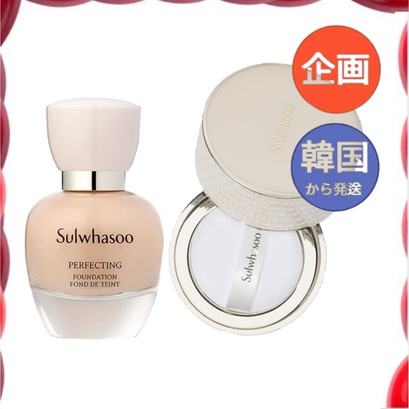 【公式・正規品】パーフェクティングファンデーション 35ml + パーフェクティングパウダー 20g韓国コスメ 人気スキンケア 保湿・毛穴ケア・敏感肌対応 今話題 SNS人気 美容液 化粧水 クリーム