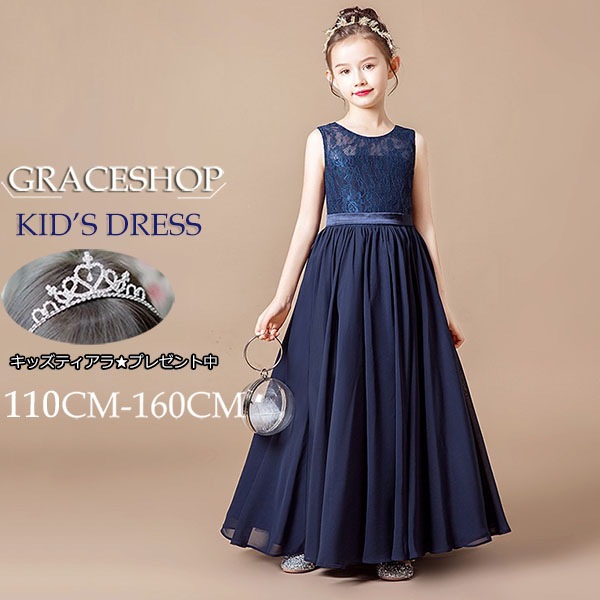 ピアノ発表会 ドレス 中学生 ワンピース ジュニアドレス 七五三 ネイビードレス キッズドレス シフォン レース ノースリーブ ロング丈 ワンピース シンプル バイオリン 160 袖なし フォーマル