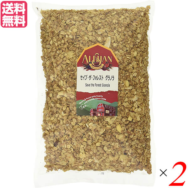 アリサン セイブザフォレスト グラノラ 1kg ２個セット