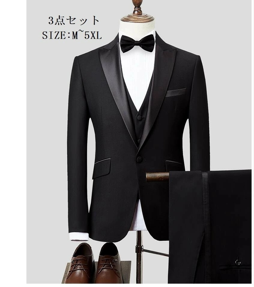 スリーピース タキシード 紳士服 礼服 メンズスーツ 3点セットスーツ 1つボタンスーツ タキシードスーツ フォーマルスーツ 結婚式 二次会 成人式 卒業式 就職活 ビジネススーツ 司会者 燕尾服 冠