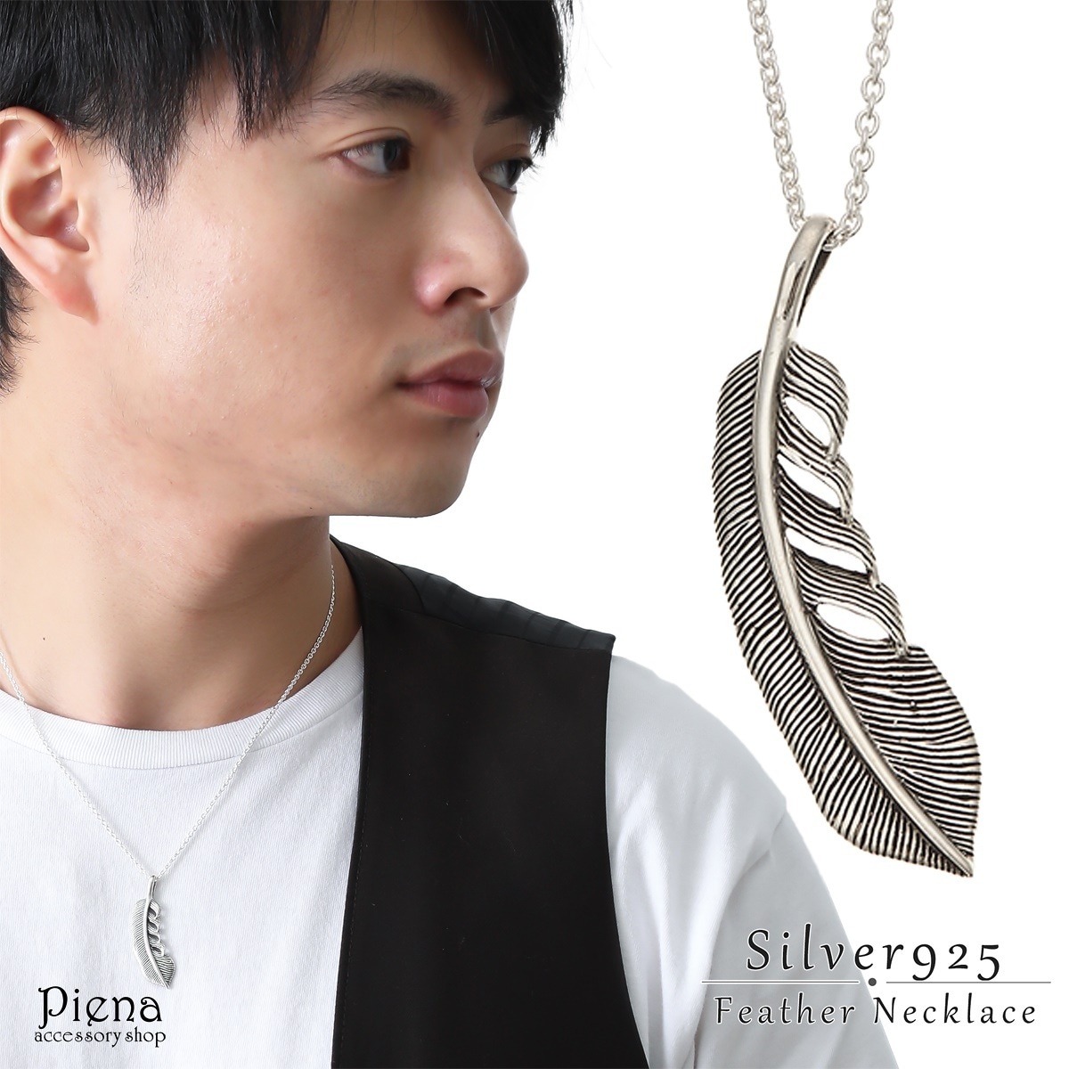 ネックレス メンズ シルバー925製 羽 フェザー 翼 ネイティブアメリカン インディアン 裏原宿系 銀製品 立体的 繊細 軽やか シンプル かっこいい おしゃれ スタイリッシュ カジュアル フォーマ