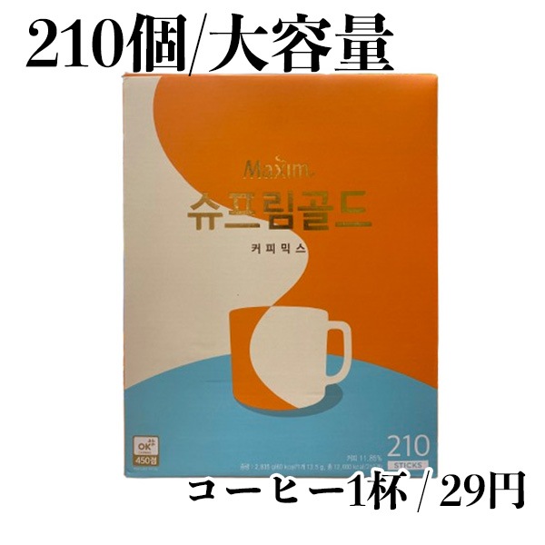 【MAXIM】ゴールドパクソジュン コーヒー スティックコーヒー インスタントコーヒー 韓国食品 韓国コーヒー13.5g 210個
