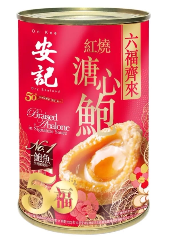 安記 六つの福が集まる 鮑の煮込み（6個入） すぐに食べられます 高級食材