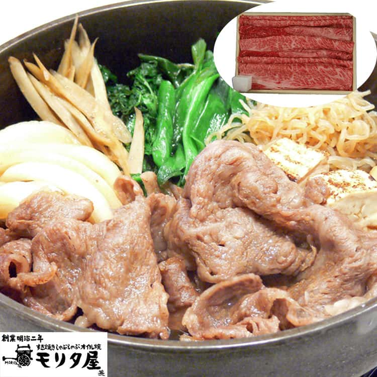 創業明治2年 「京都モリタ屋」 国産 黒毛和牛 肩 肩ロースすきやき用 400g 離島は配送不可 5840045 お歳暮 お中元 お土産 ご進物 ギフト 贈り物に最適