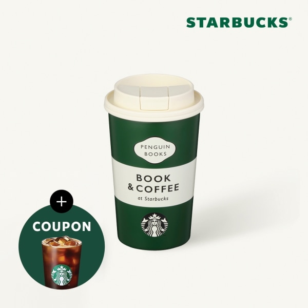 【Starbucks】 SS ペンギンブックス JDN タンブラー 355ml スタバ韓国 (贈呈品なくなり次第予告なしで贈呈終了)