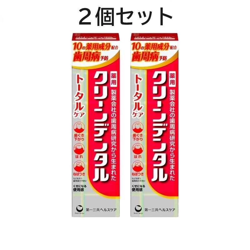 クリーンデンタル トータルケア [医薬部外品] 100g ２個セット
