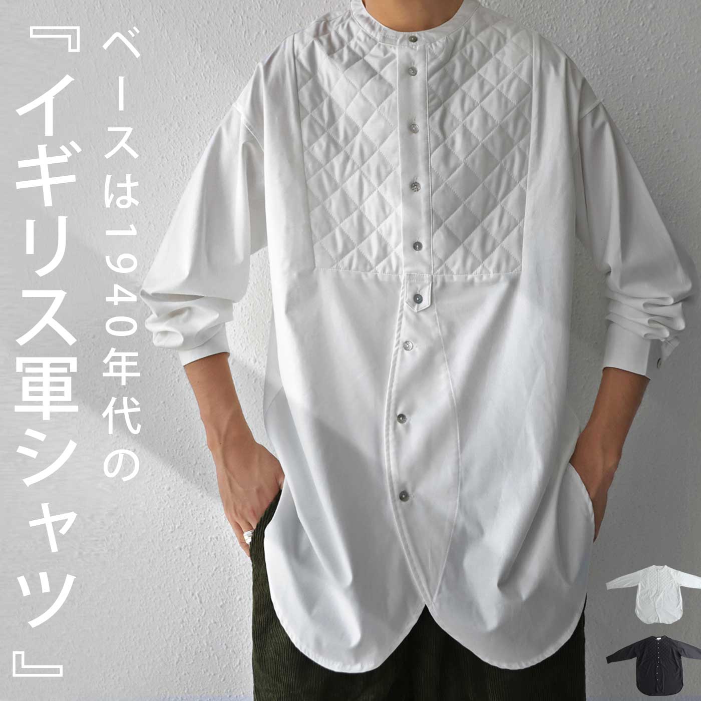 キルティング ブザムシャツ シャツ メンズ 長袖 ・9月9日10時再再販メール便不可【Z】