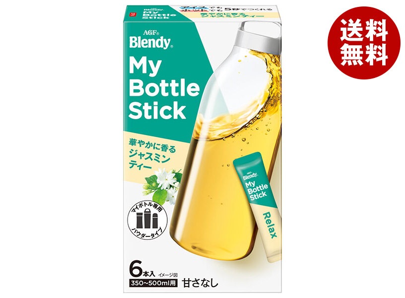 AGF ブレンディ マイボトルスティック 華やかに香るジャスミンティー (2.0g＊6本)＊24箱入＊(2ケース)
