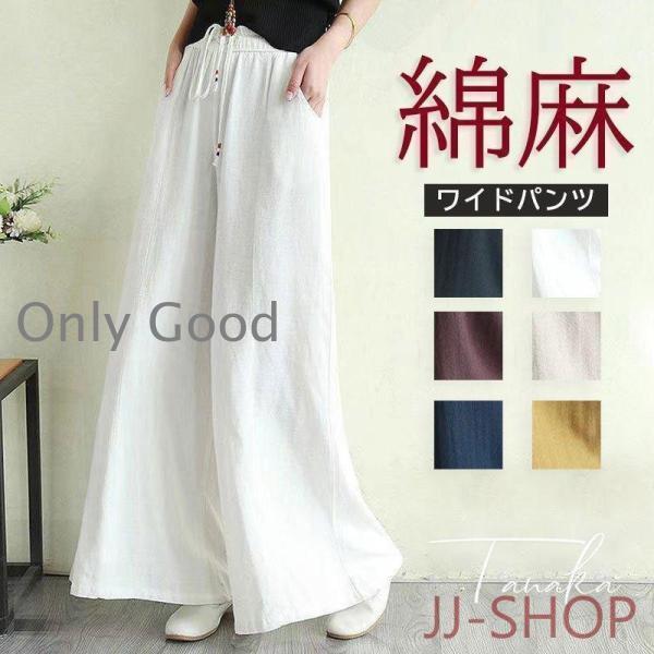 本日の限定商品 ガウチョパンツ レディース ワイドパンツ 春 夏 秋 リネン パンツ 無地 綿麻 着痩せ 体型カバー 白 黒 ボトムス ハイウエスト 大きいサイズ ゆったりガウチョパンツ レディース