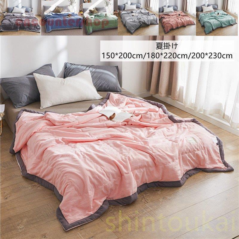 肌掛け布団 シングル ダブル 寝具 肌布団 肌掛けふとん 夏掛け 肌がけ 夏 春 薄い 快眠 はだがけ キルトケット おしゃれ 洗える 無地 シンプル