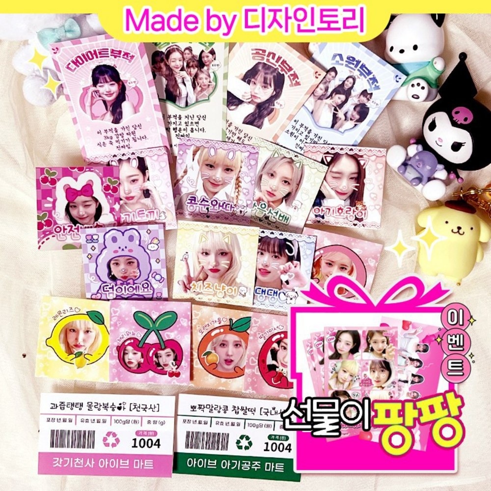 アイブ ドムソン ステッカー ギフトセットA デザイントリー 5,140円