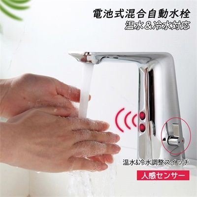 水栓金具 台付 シングルレバー 電池式 おしゃれ 交換自分で 自動水栓 洗面所 洗面台 浴室 手洗器用 タッチレス水栓 キッチン 台所 手洗い鉢用 混合水栓 多機能レンチ付