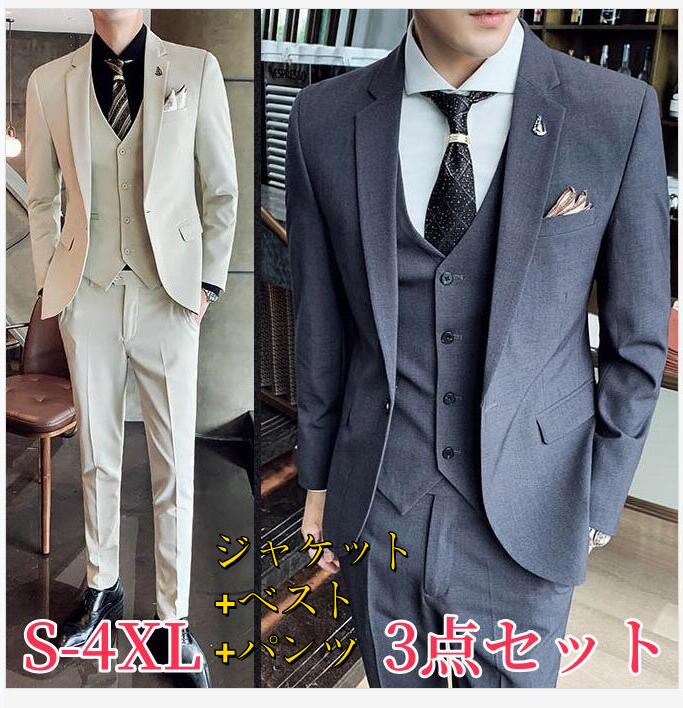 シンプルメンズスーツ　カジュアル フォーマル OL通勤 リクルート 就職 上品 入学式 二次会 パンツスーツ 司会 オフィス ビジネススーツ スリーピース セットアップ 無地 3ピーススーツ 細身 通