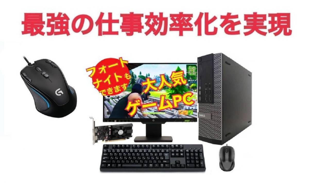 【ゲーミングPC】 eスポーツ GeForce GT1030 DELL HP SSD:2TB メモリ