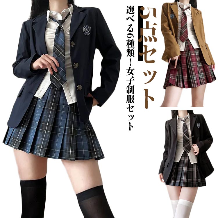 女子高生 制服 セット 韓国 学生服 5点セット ブレザー ネクタイ チェック柄スカート シャツ スクール制服 フォーマルスーツ 入学式 卒業式スーツ jk 春秋冬 女子高生 中学生 学生制服 高校生