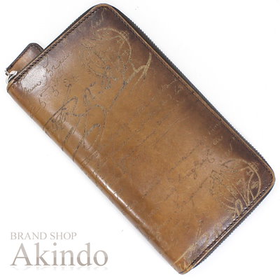 高光一生】 陶芸 灰皿 オブジェ 花生 茶 緑青 神の子池 【公式通販】