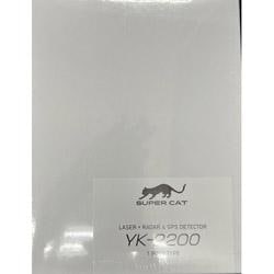【新品/在庫あり】Yupiteru SUPER CAT レーザー&レーダー探知機 YK-2200 簡易パッケージモデル ユピテル