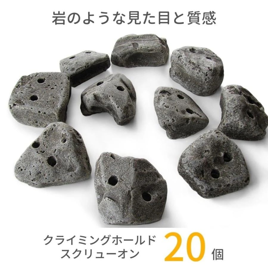 2026人気新作 RMCG クライミングホールド 20個セット ボルダリング スクリューオン プロ向け