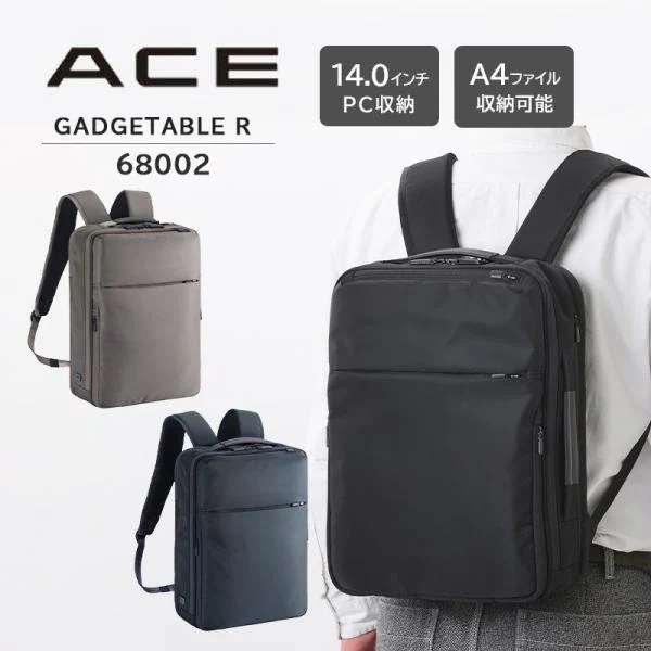 ビジネスリュック ガジェタブルR 68002 14L 14インチPC対応 A4ファイル収納 軽量 撥水 前持ちリュック 通勤 通学 出張 ビジネスバッグ