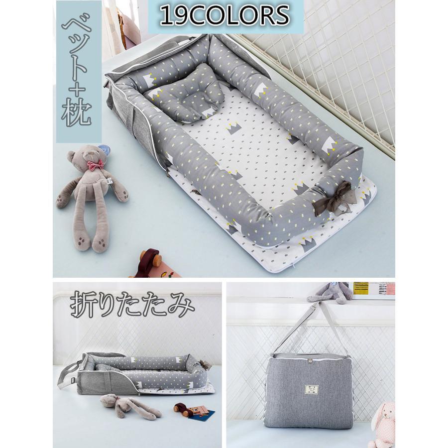 品物を厳選するベッドインベッド折りたたみベビーベッド寝返り防止ベビー用寝具 ベッド 持ち運びやすい 洗濯可能新生児 赤ちゃん寝返り防止赤ちゃん