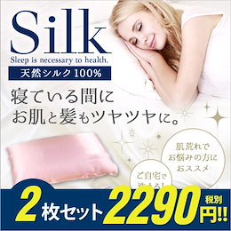 【完売必至の人気商品】枕カバー シルク100% 美容 保湿 髪 ブラック コーヒー ゴールド グリーン ライトパープル ピンク シルバー ホワイト枕 カバー