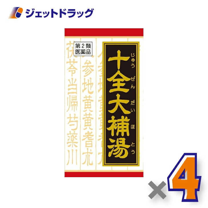 【第2類医薬品】十全大補湯エキス錠クラシエ 180錠 ×4個（漢方）