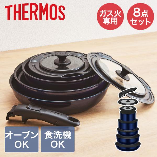 取っ手のとれる フライパン 8点セット ガス火対応 KSE-8A ディープブルー サーモス THERMOS