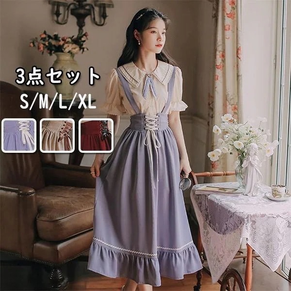 即納 洋服 ロリータ ブラウス 3点セット 3カラー 半袖 サスペンダースカート ロングスカート Aライン パワーショルダー キャンディスリーブ リボン