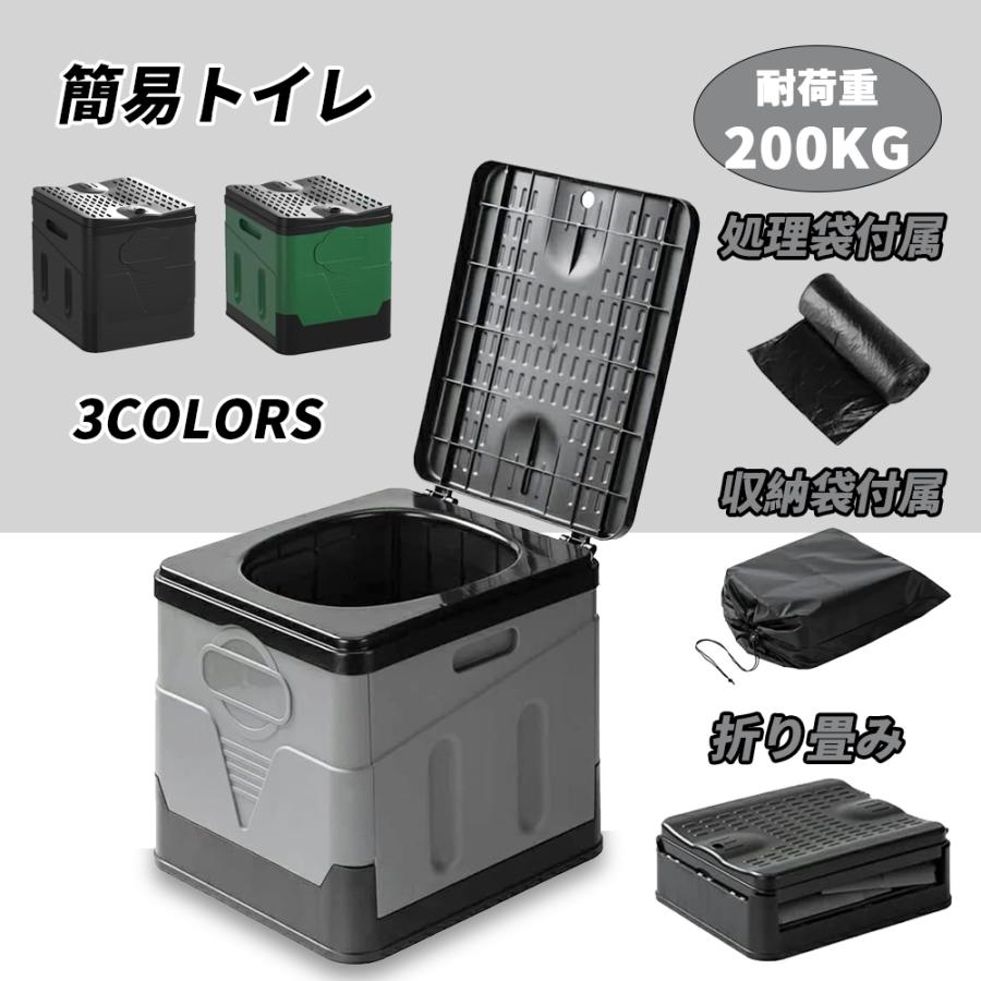 簡易トイレ ポータブルトイレ 非常用トイレ 防災トイレ 耐荷重200kg 携帯トイレ セット 折り畳み式 収納袋も付い 折畳み式 緊急用 災害用トイレ 介 仮設トイレ