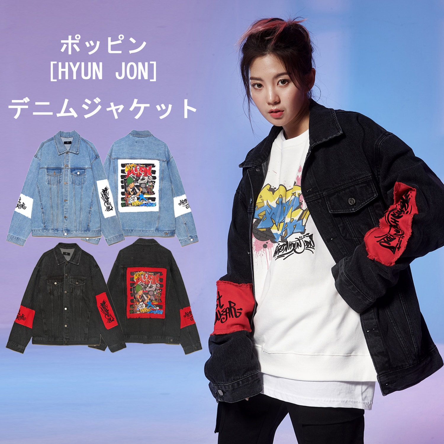 [ARTISTWEAR] 韓国デザイナーズブランド デニムジャケット ポピン[HYUN JUN] 韓国ファッション ルルック ユニセックス