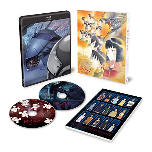 「ぼくらの」BD-BOX【期間限定生産盤】(Blu-ray Disc) (Blu-ray) FFXN-9002