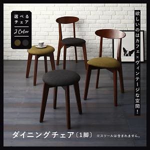 カフェ ヴィンテージ ダイニング [マムフォード] ダイニングチェア単品 [座面]グリーン
