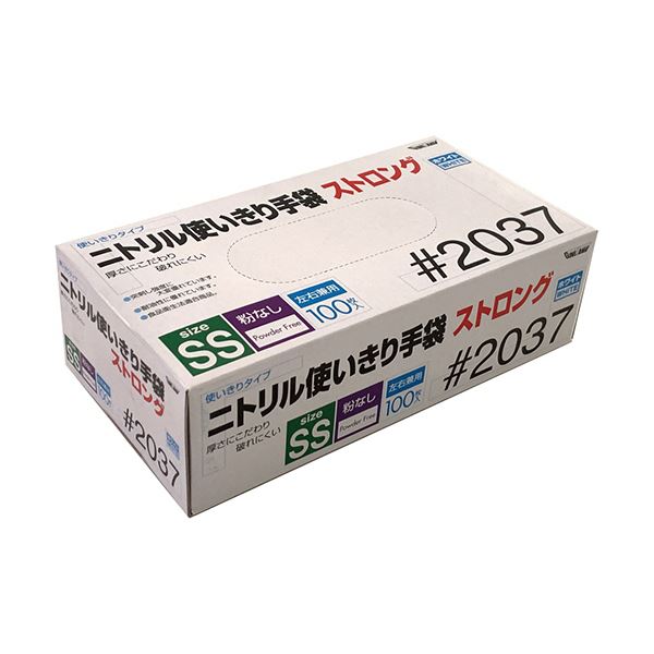 川西工業 ニトリル使いきり手袋ストロング 粉なし ホワイト SS 1セット（100枚x20箱）