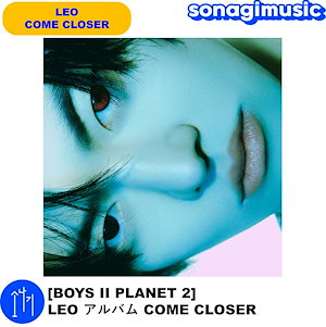 リオ ボイプラ2 BOYS2PLANET leo come closer LEO ( BOYS II PLANET ) - EP アルバム [COME CLOSER]